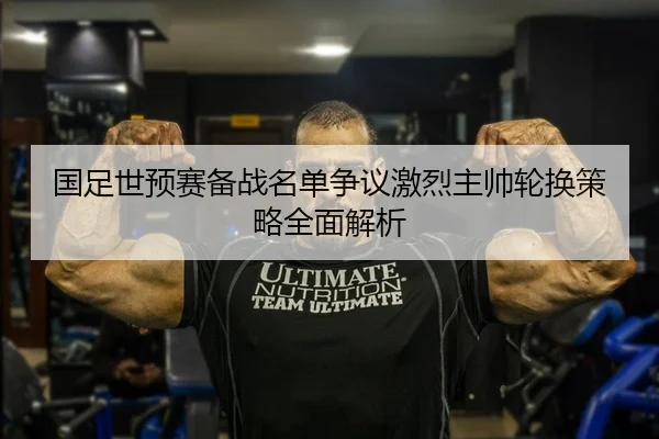 guo-zu-shi-yu-sai-bei-zhan-ming-dan-zheng-yi-ji-lie-zhu-shuai-lun-huan-ce-lve-quan-mian-jie-xi-2-172.jpg